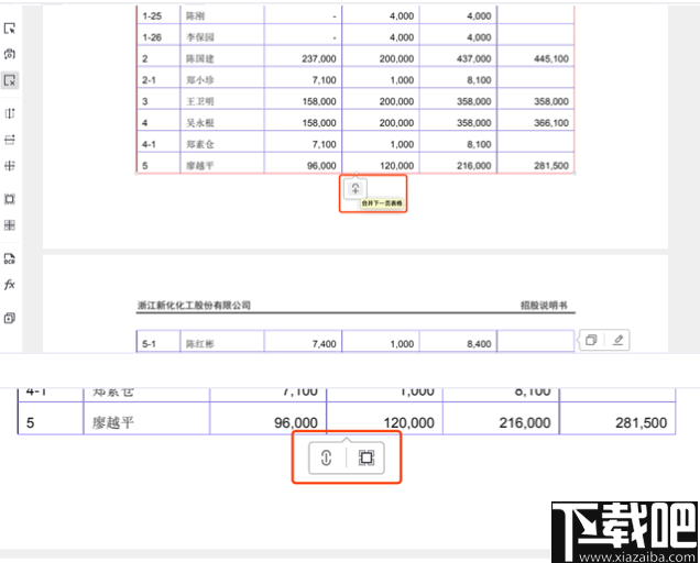 PDFlux(PDF表格智能提取神器)