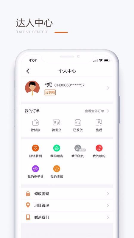 圣原易购(4)