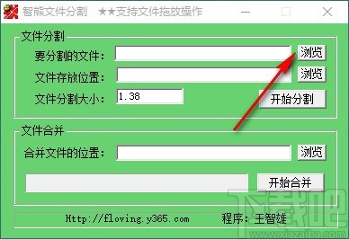 智熊文件分割