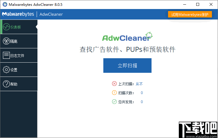 Malwarebytes AdwCleaner