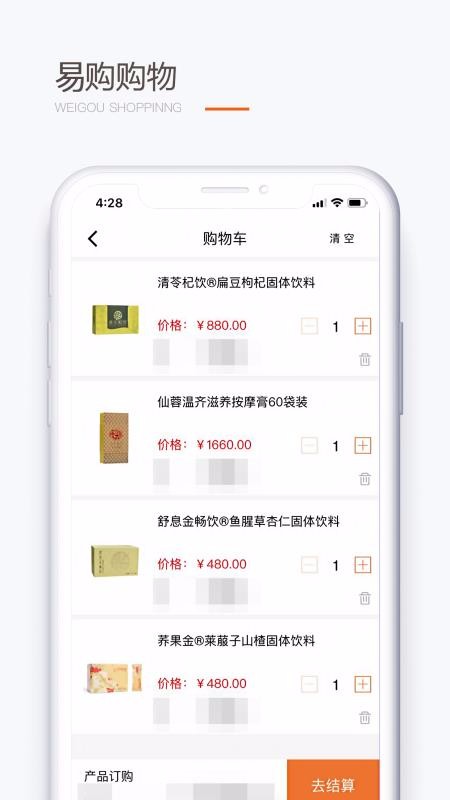 圣原易购(2)