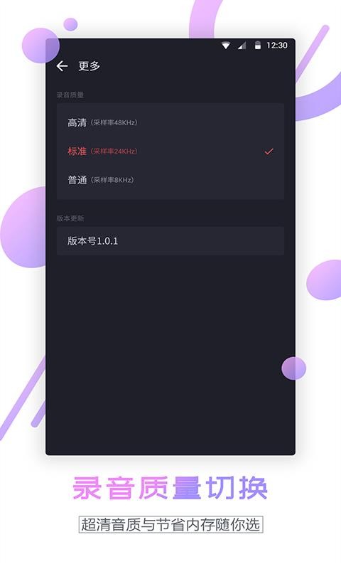 通话录音器(5)