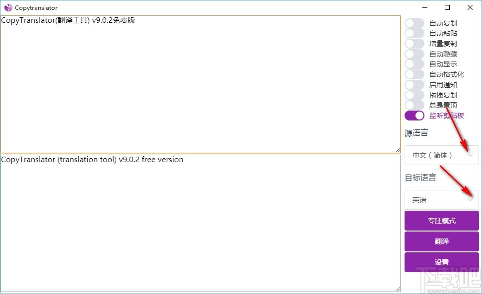 CopyTranslator(翻译工具)