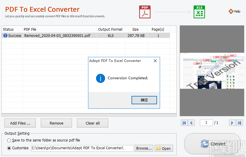 Adept PDF to Excel Converter(PDF转Excel转换器)