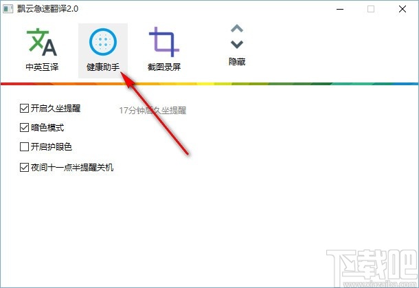 飘云急速翻译