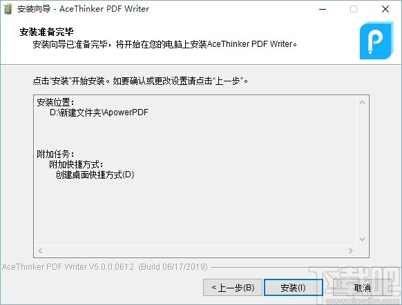 AceThinker PDF Writer(PDF编辑器)