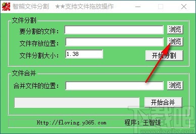 智熊文件分割