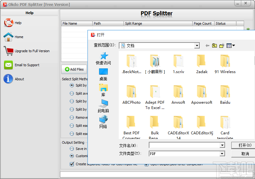 Okdo pdf Splitter(PDF分割工具)