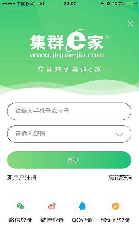 集群e家(4)