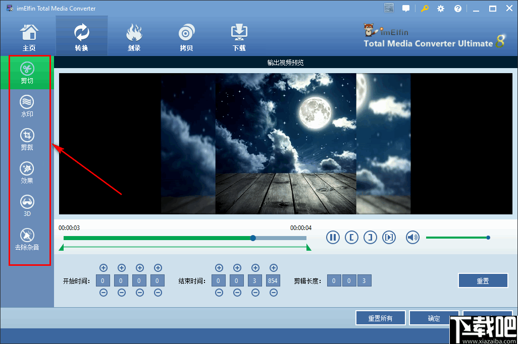 imElfin Total Media Converter(DVD转换视频)