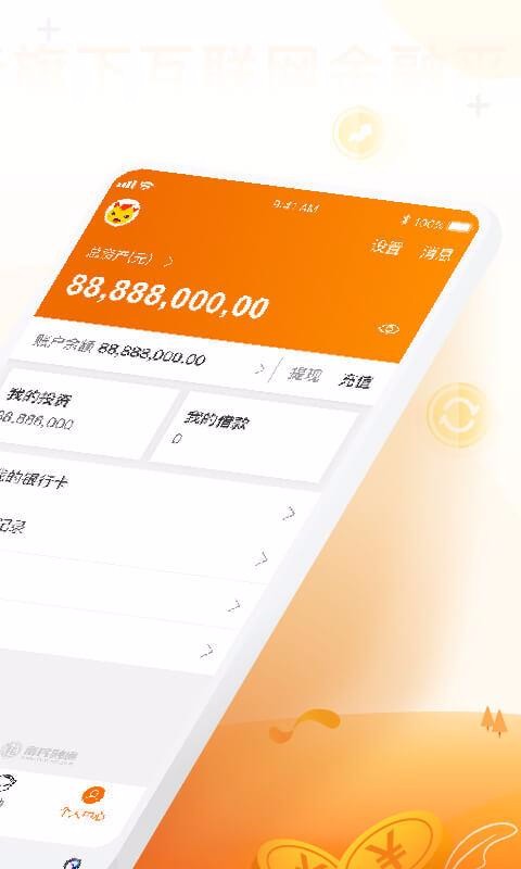 富民融通(5)