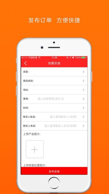 淘安装(4)
