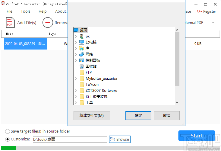 WordtoPDF Converter(Word转PDF软件)