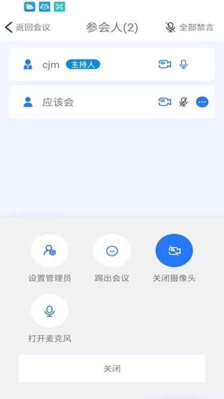 AnyChat云会议(1)