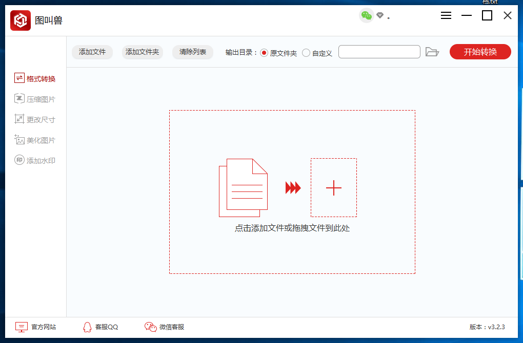 图叫兽给图片添加文字水印的方法步骤