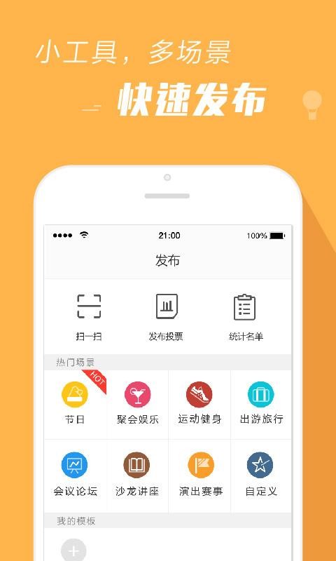 报名吧