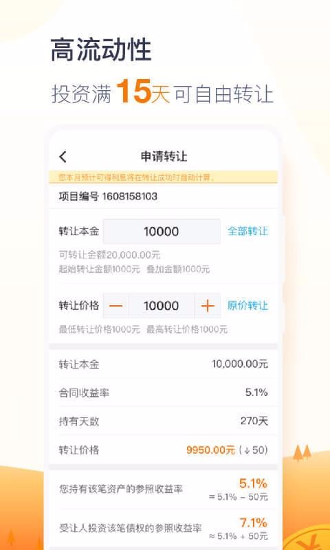 富民融通(1)