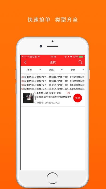 淘安装(1)