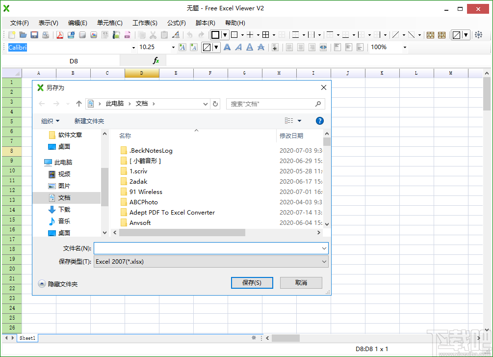 Free Excel Viewer(表格打开软件)