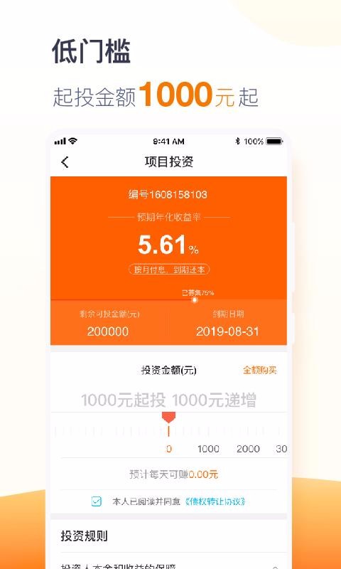 富民融通(4)