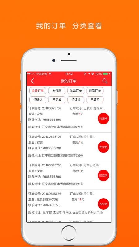 淘安装(3)