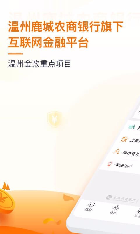 富民融通