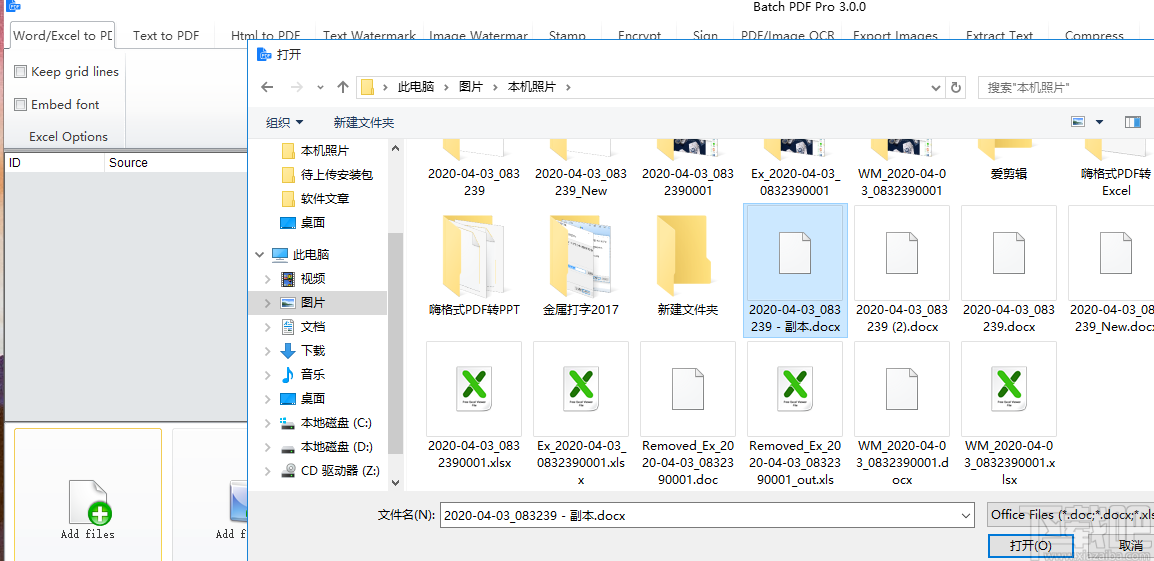 Batch pdf Pro(PDF转换软件)