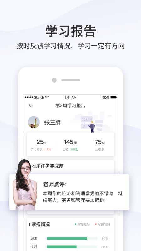 精进学堂(3)