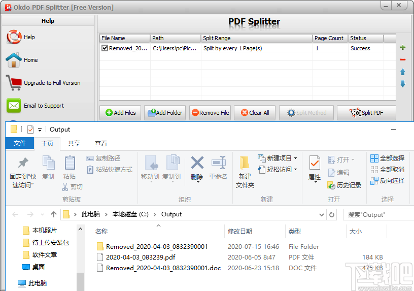 Okdo pdf Splitter(PDF分割工具)