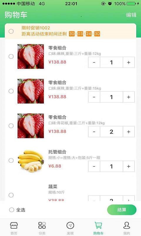 集群e家(1)