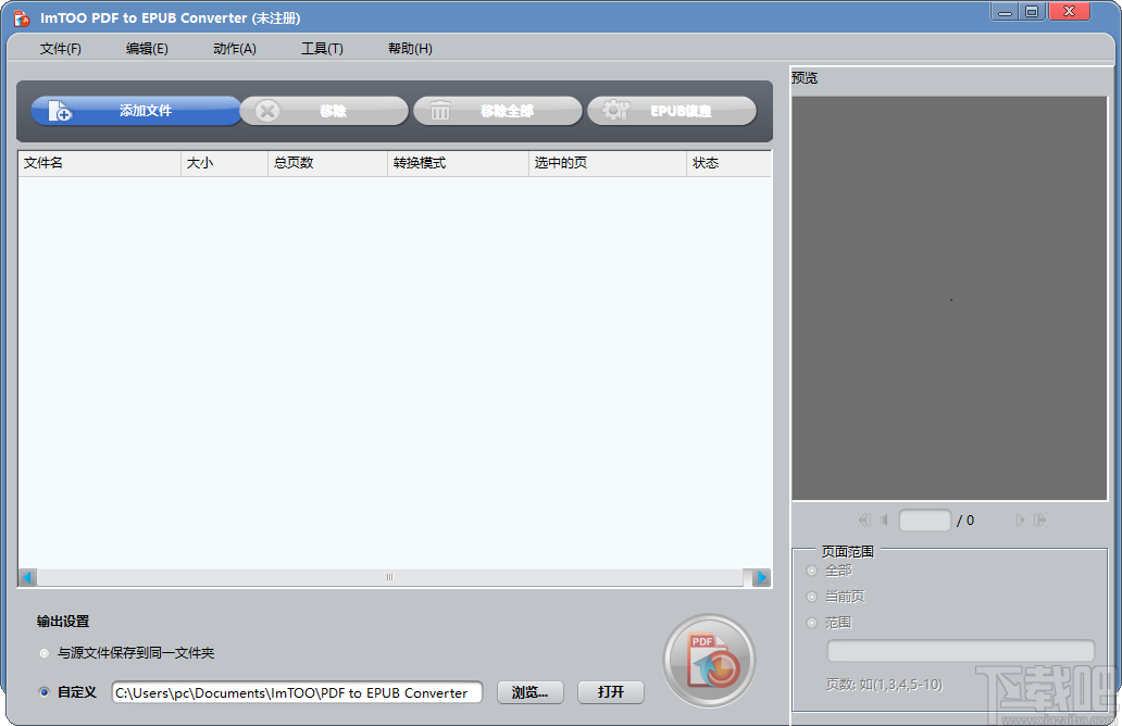 ImTOO PDF to EPUB Converter(PDF转EPUB转换工具)