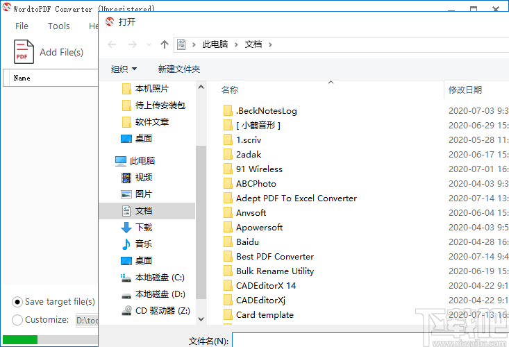 WordtoPDF Converter(Word转PDF软件)