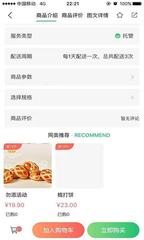 集群e家(2)