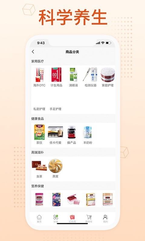 我的养生馆(3)
