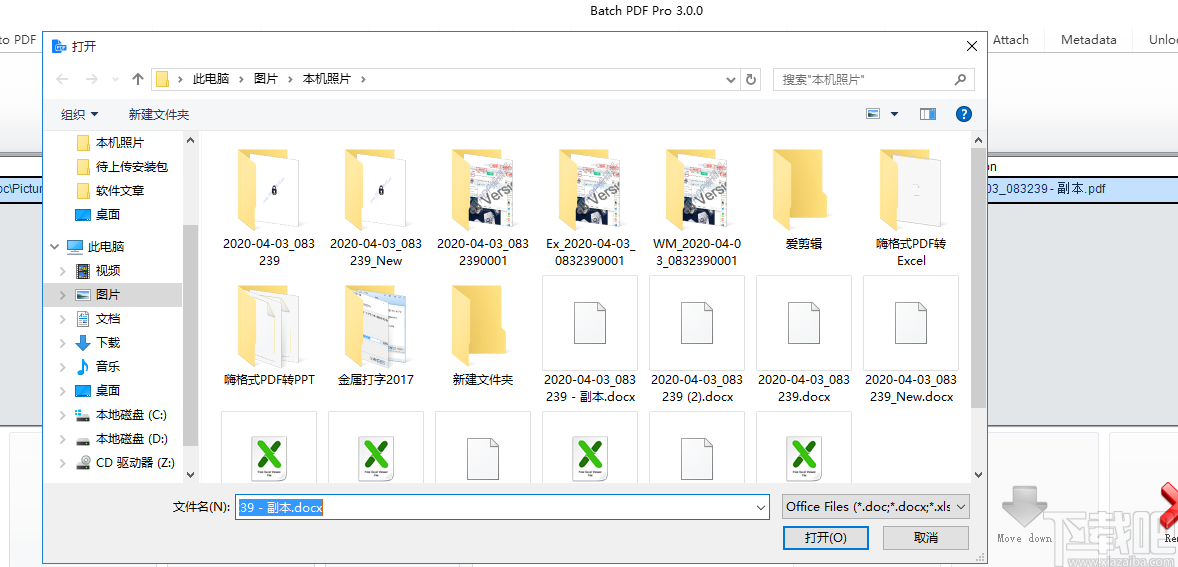 Batch pdf Pro(PDF转换软件)