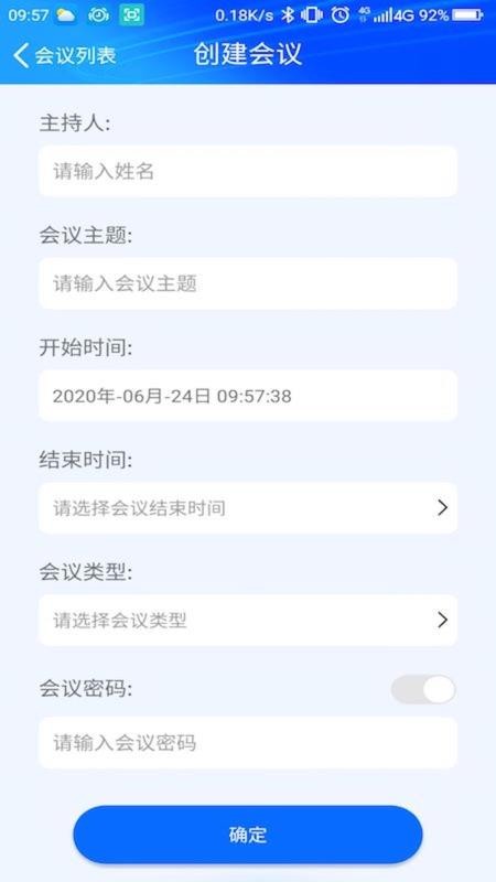 AnyChat云会议(3)