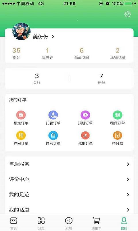 集群e家(5)