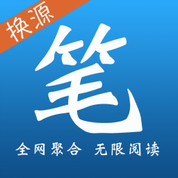 笔趣全本小说v2.6.1