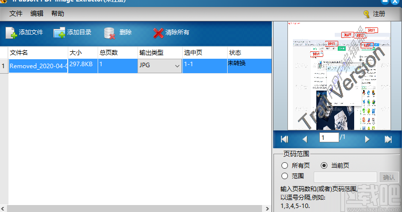 iPubsoft PDF Image Extractor(PDF文件图片提取)