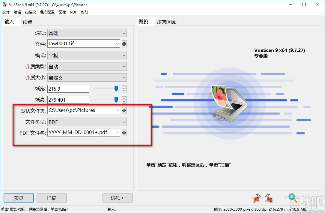 专业扫描工具软件(VueScan Pro)