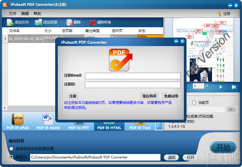 iPubsoft PDF Converter(PDF转换器)