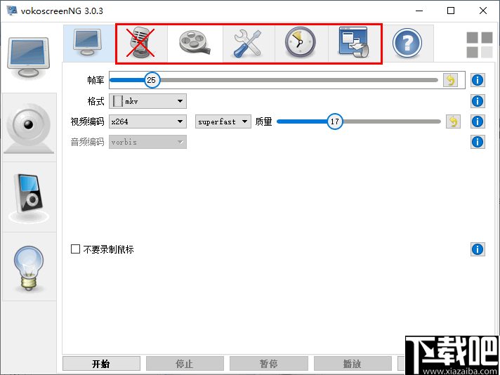 vokoscreenNG(电脑屏幕录像软件)