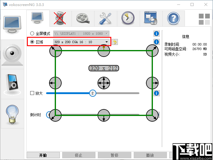 vokoscreenNG(电脑屏幕录像软件)