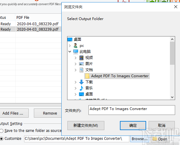 Adept PDF to Image Converter(PDF转图片工具)