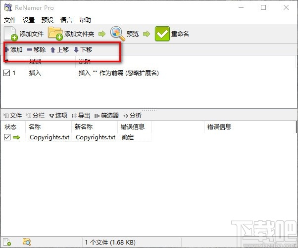 文件重命名(ReNamer Pro)