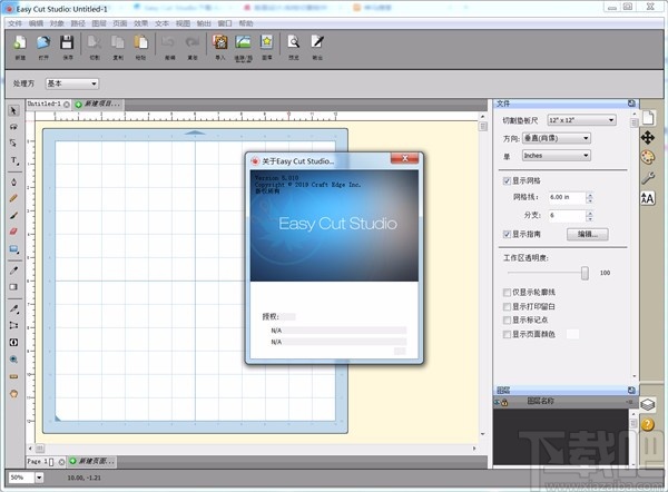 Easy Cut Studio(刻绘软件)