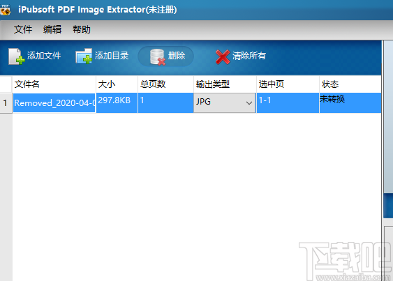 iPubsoft PDF Image Extractor(PDF文件图片提取)