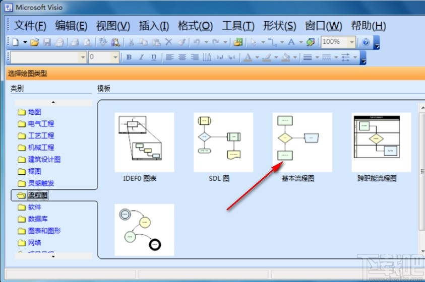 microsoftvisio畫流程圖的操作方法