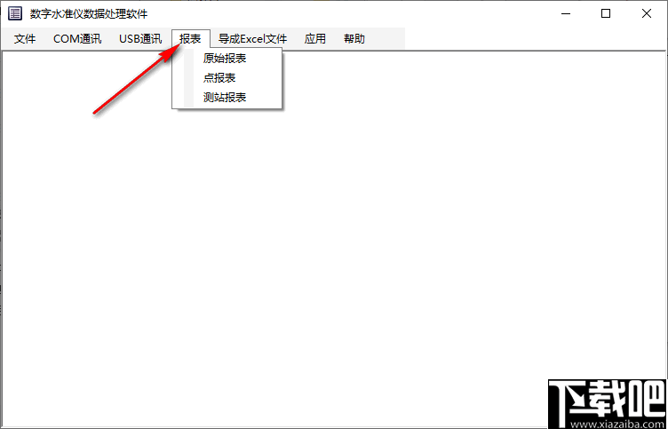 数字水准仪数据处理工具