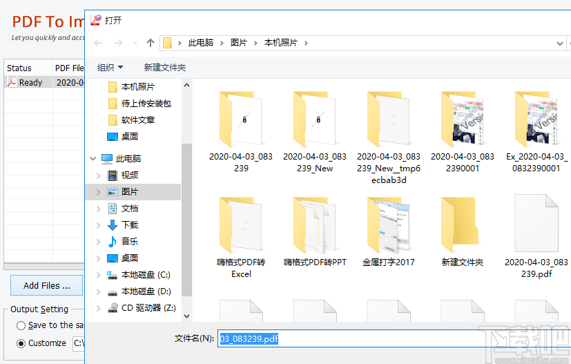 Adept PDF to Image Converter(PDF转图片工具)